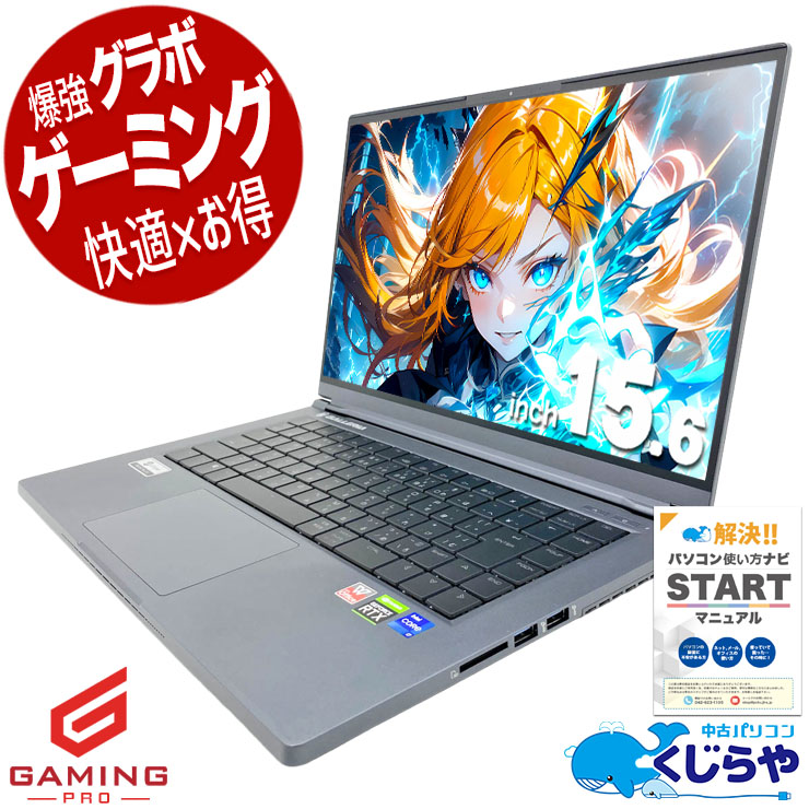 ゲーミングpc 一台限定★RTX3060搭載ノート！  中古パソコン 中古 ノートパソコン Office付き RTX3060 第11世代 フルHD 動画編集 配信 マイクラ フォートナイト Apex 1点もの Windows11 Home Thirdwave GALLERIA UL7C-R36 Core i7 16GB 15.6インチ 中古 パソコン ノートパソコン