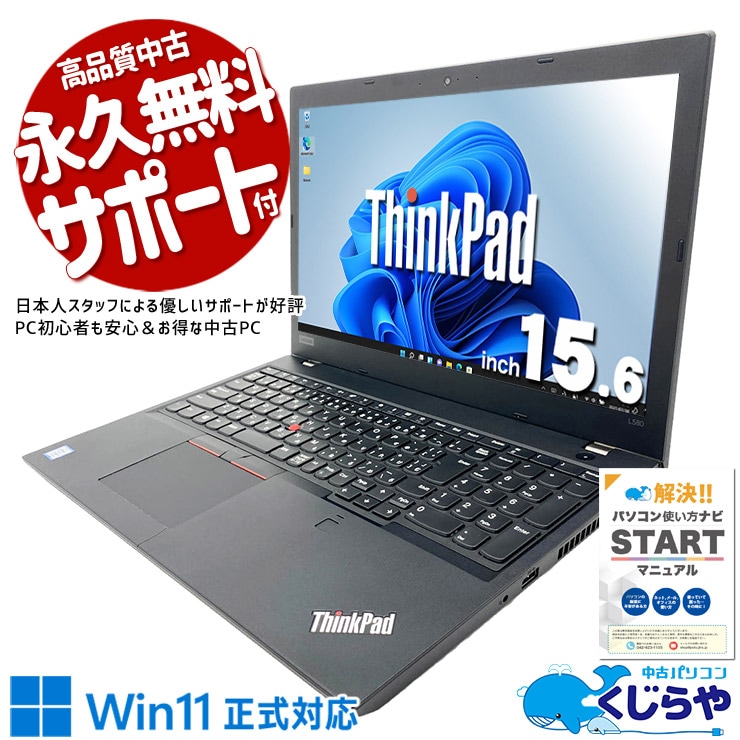 第8世代CPU搭載 中古パソコン｜中古PC専門店の公式通販｜くじらや本店
