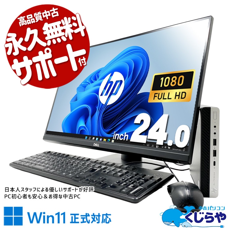 中古 EliteDesk 800 G5 DM HP デスクトップパソコン Corei5 9500T/16GB