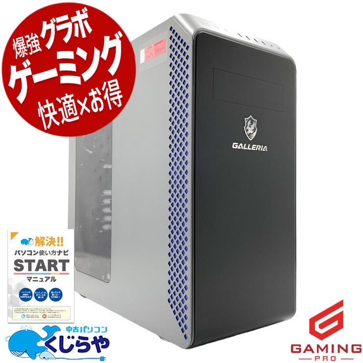 中古 GALLERIA XA7C-R37 Thirdwave デスクトップパソコン Corei7 10700