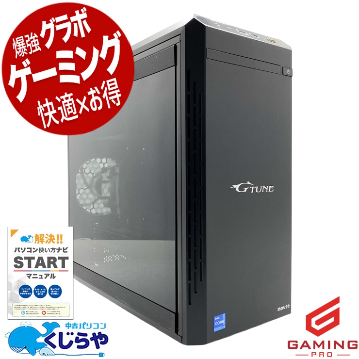 中古デスクトップPCの通販｜くじらや本店｜中古パソコン専門店