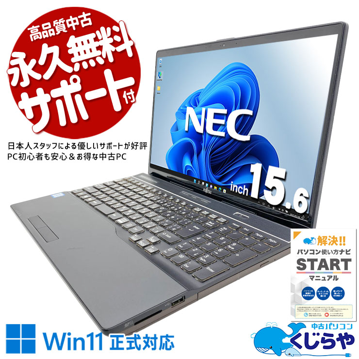 中古 VersaPro VKM16X-6 NEC ノートパソコン Corei5 8365U/16GB