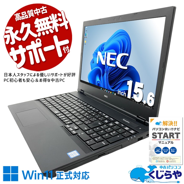 DVD鑑賞OK 中古 ノートパソコン｜中古パソコンくじらや