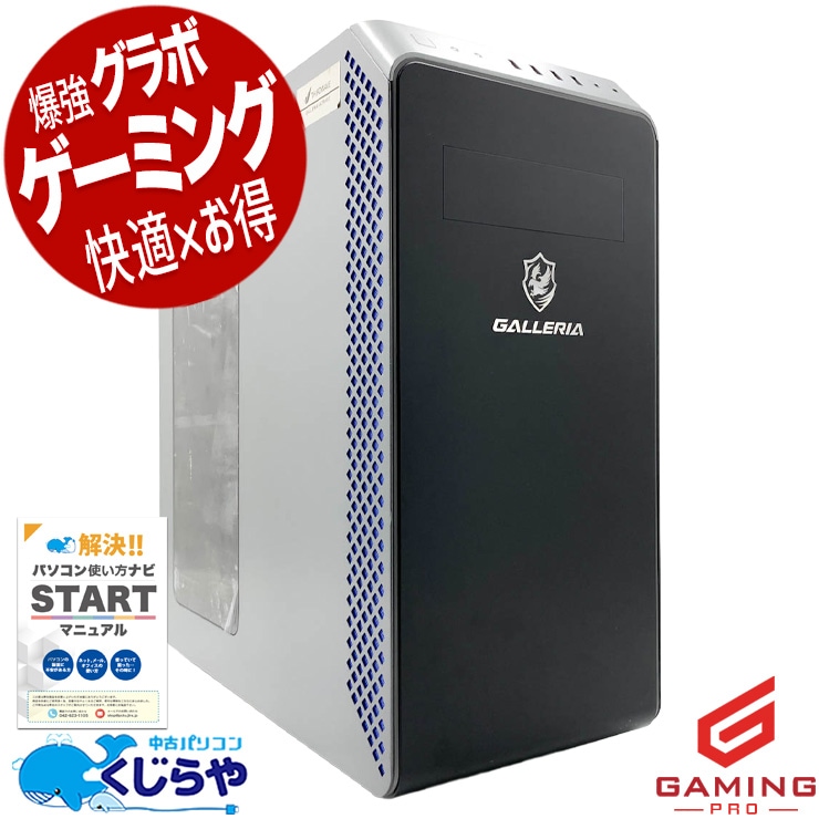 中古 GALLERIA XA7R-R37 Thirdwave デスクトップパソコン Ryzen7 3700X