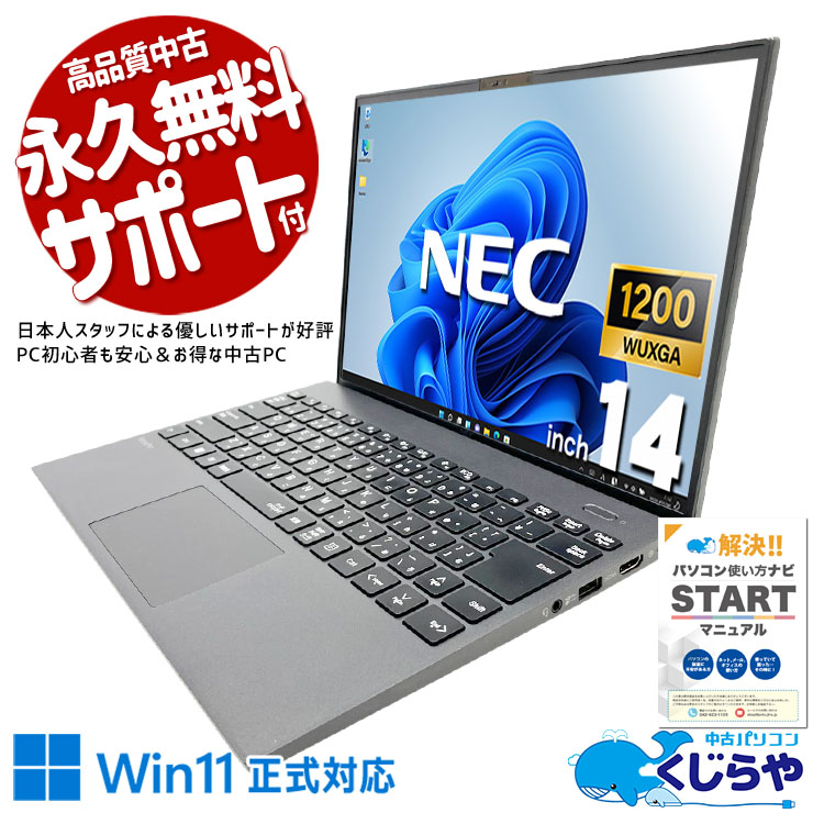 50,000円～59,999円 中古 モバイルPC｜中古パソコンくじらや