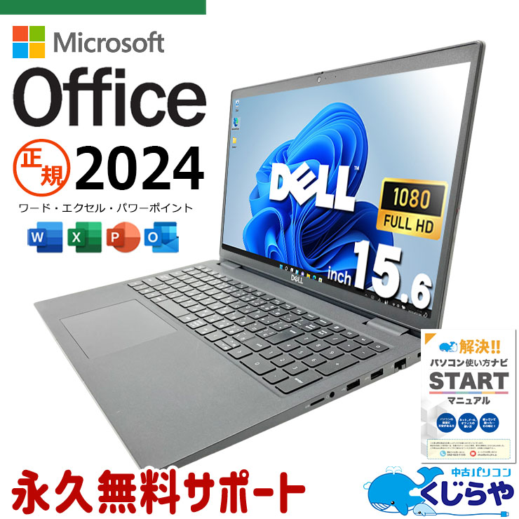 中古 Latitude 3520 DELL ノートパソコン Corei5 1145G7/16GB/SSD256GB