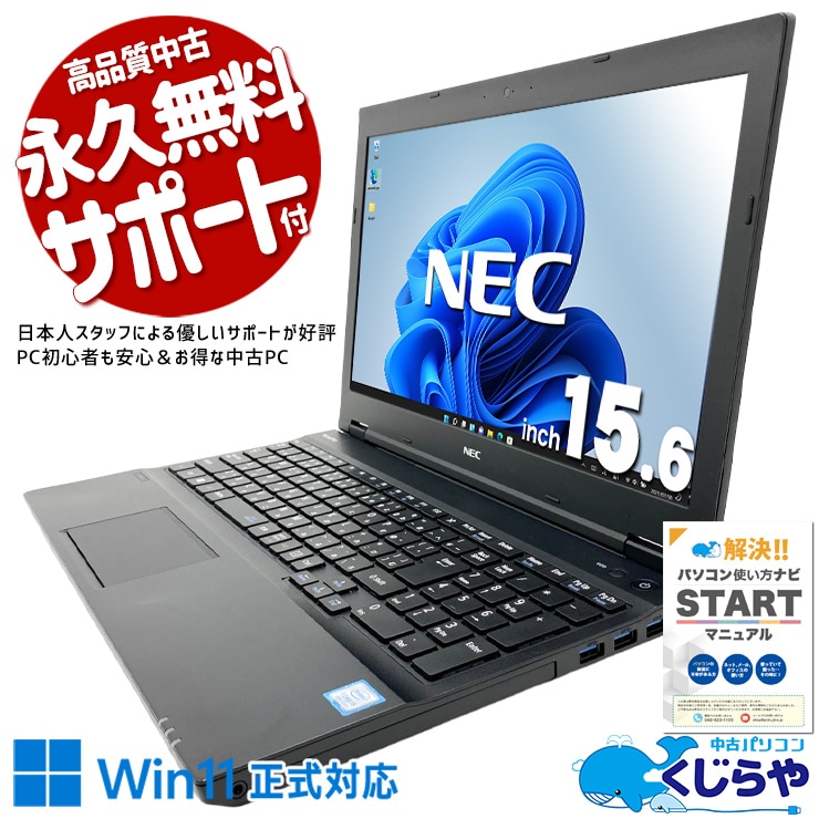 中古 VersaPro VKM17X-2 NEC ノートパソコン PC-VKM17XZG2 Corei5