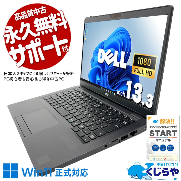 訳あり品 中古 ノートパソコン｜中古パソコンくじらや