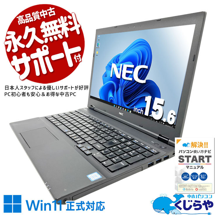 訳あり品 中古 ノートパソコン｜中古パソコンくじらや