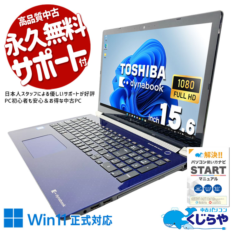Corei7搭載 中古 ノートパソコン｜中古パソコンくじらや