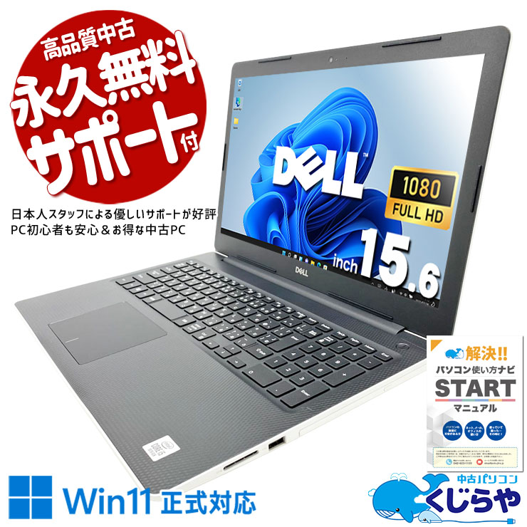 DVDが焼ける 中古 ノートパソコン｜中古パソコンくじらや