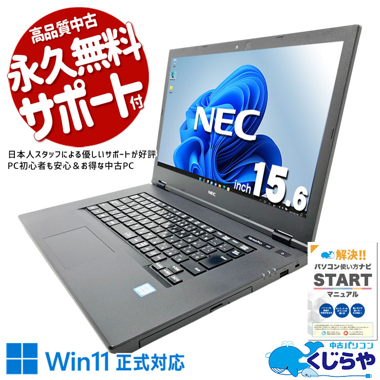 中古パソコン商品一覧｜ノートPC・デスクトップ・ゲーミングPCを条件で