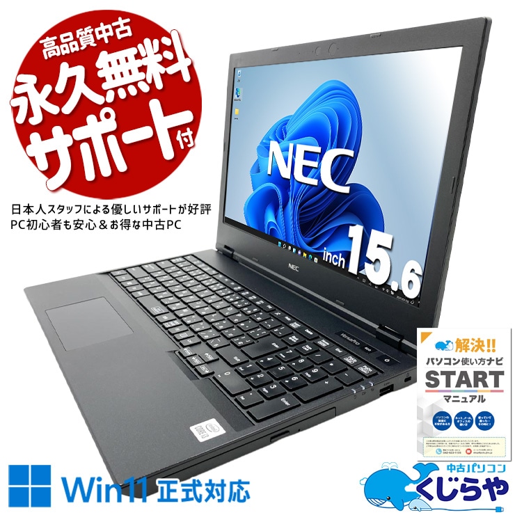 中古 VersaPro VKL21X-7 NEC ノートパソコン Corei3 10110U/8GB