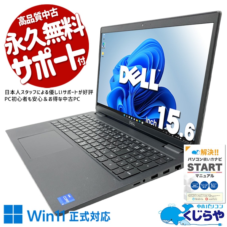 中古 Latitude 3520 DELL ノートパソコン Corei5 1135G7/16GB/SSD256GB