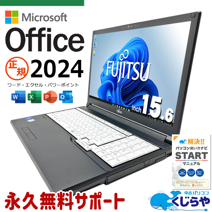 中古 LIFEBOOK A7511/G 富士通 ノートパソコン Corei5 1145G7/16GB
