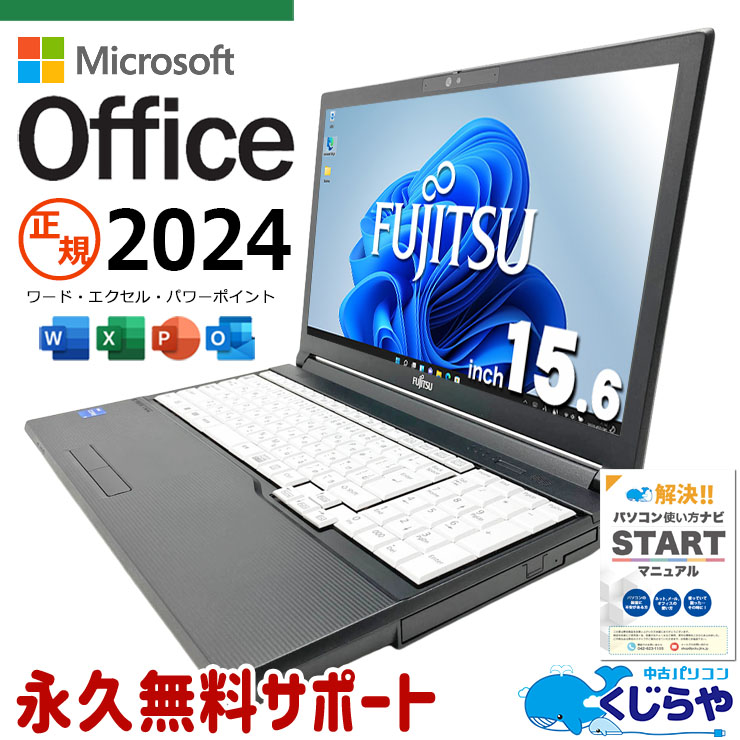 ビジネス向け 中古ノートパソコン｜仕事に最適なPC｜くじらや本店