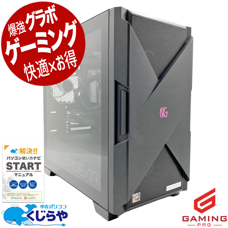 【くじらやの日★999円OFF!】ゲーミングpc 当店最強クラスRTX4060Tiが登場！  中古パソコン 中古 デスクトップパソコン Office付き RTX4060Ti  動画編集 配信 マイクラ フォートナイト Apex 1点もの Windows11 Home mouse NEXTGEAR JGA7G6TB5ABCW102DECAL Ryzen7 32GB 中古 パソコン デスクトップパソコン