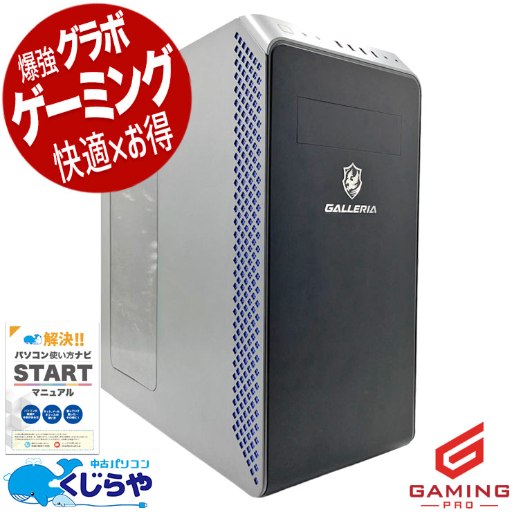中古 GALLERIA XA7R-R46T Thirdwave デスクトップパソコン Ryzen7