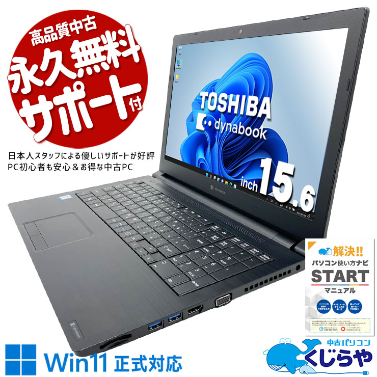 40,000円～49,999円 中古 ノートパソコン｜中古パソコンくじらや