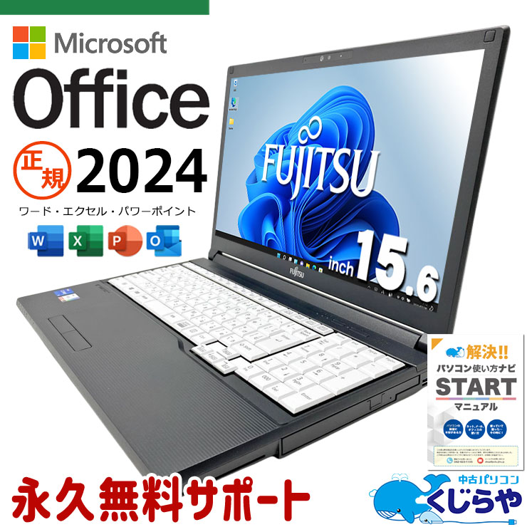 中古 LIFEBOOK A7511/G 富士通 ノートパソコン Corei5 1145G7/16GB
