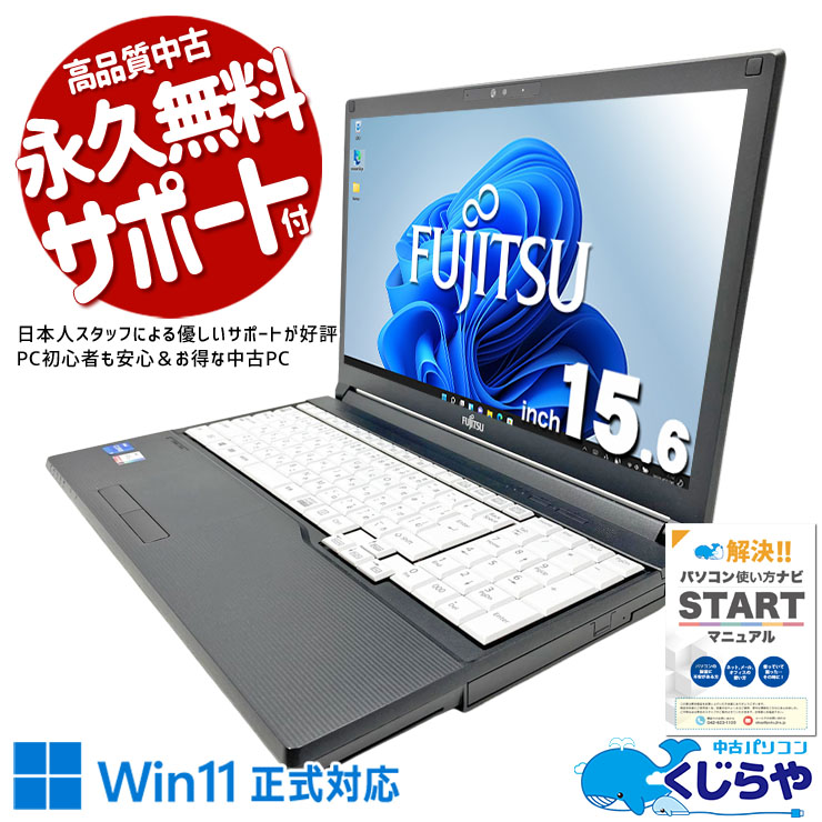 中古 LIFEBOOK A7511/G 富士通 ノートパソコン Corei5 1145G7/16GB