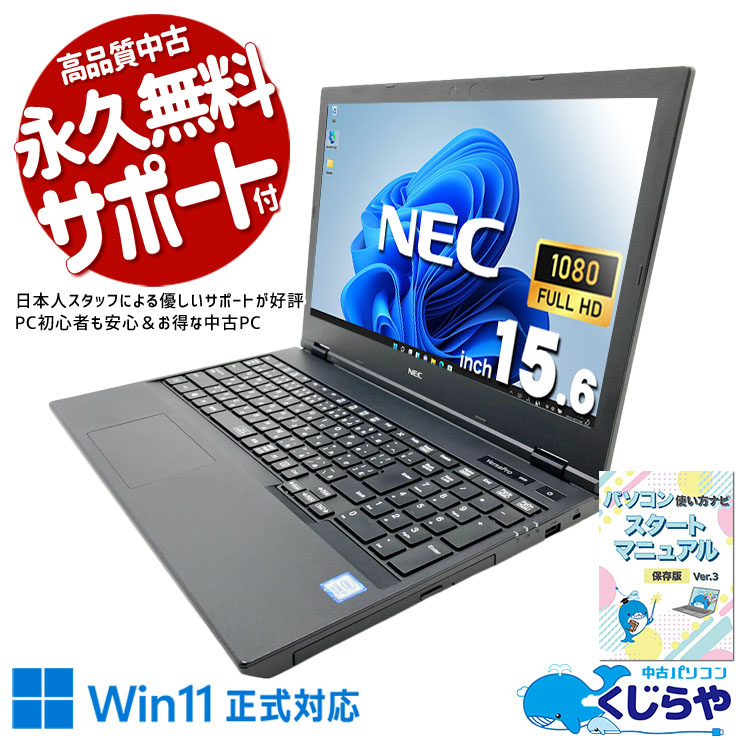 Core i7搭載 中古ノートパソコン｜高性能で快適動作｜くじらや本店