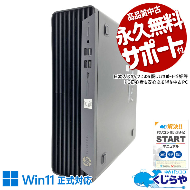 60,000円～69,999円 中古 デスクトップパソコン｜中古パソコンくじらや
