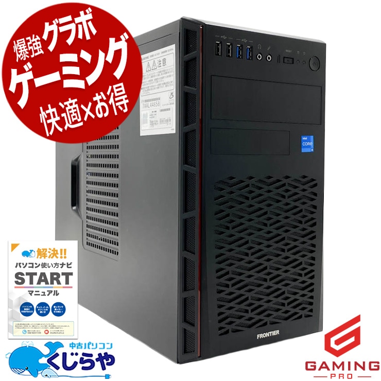 中古 FRONTIER Inversenet デスクトップパソコン Corei5 13400F/32GB