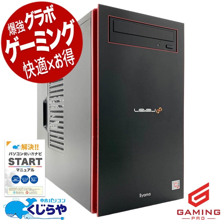 中古 LEVEL∞ ILeDEs-M0P5_-SASXB iiyama デスクトップパソコン Ryzen5