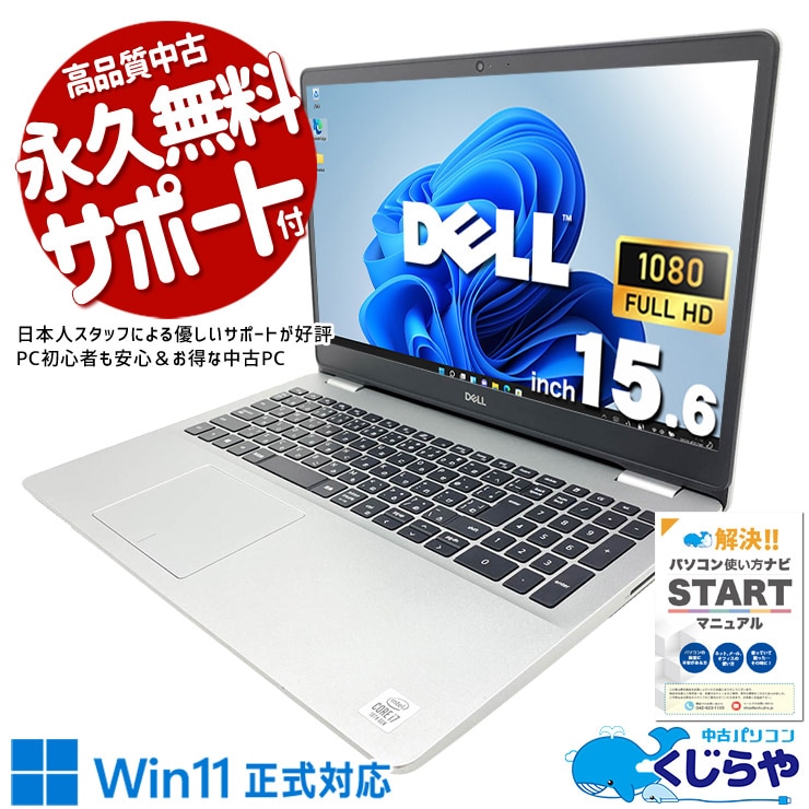 中古 Inspiron 5593 DELL ノートパソコン Corei7 1065G7/16GB/SSD512GB