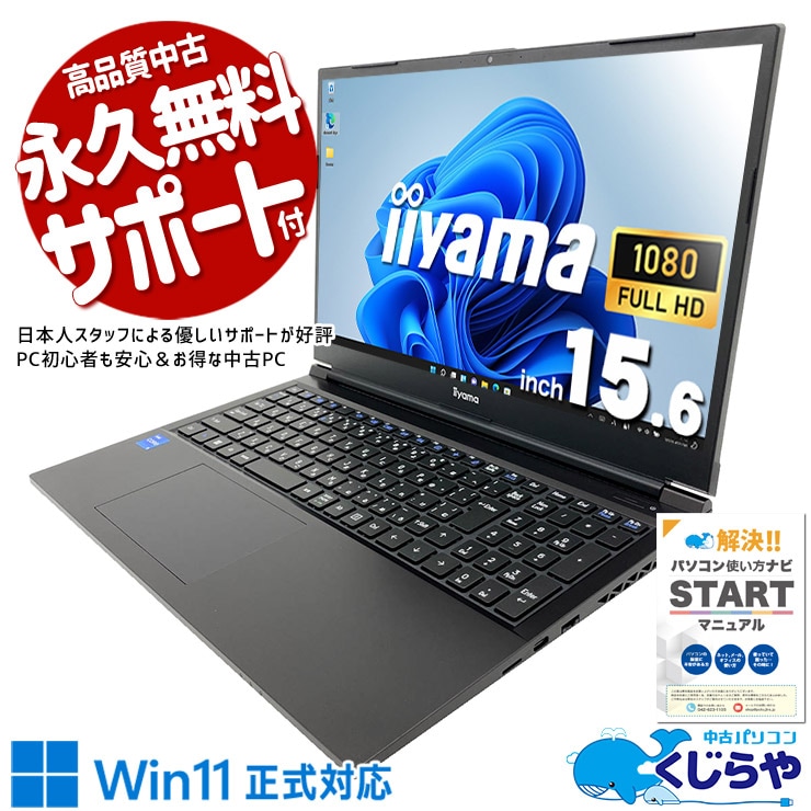 中古 15FH127-i5-UHSX iiyama ノートパソコン Corei5 12450H/16GB