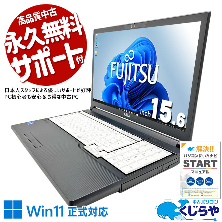中古 LIFEBOOK A5513/M 富士通 ノートパソコン Corei5 1345U/16GB