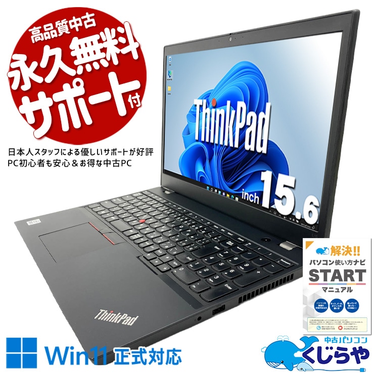 中古 ThinkPad 20U3S03700(L15 gen1) Lenovo ノートパソコン Corei3