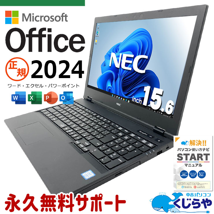 期間限定 DVD再生可 即使用可ノートPC FUJITSU(E0935) DVD鑑賞OK 中古 ノートパソコン｜中古パソコンくじらや