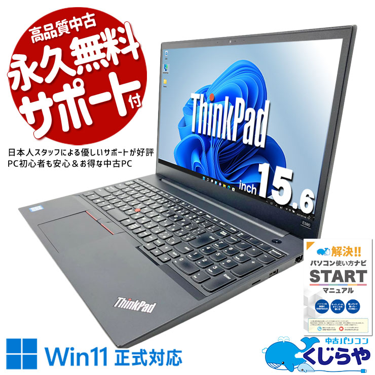第8世代CPU搭載 中古パソコン｜中古PC専門店の公式通販｜くじらや本店