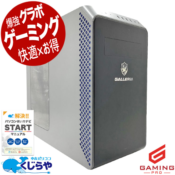 中古 GALLERIA RM5C-R46T Thirdwave デスクトップパソコン Corei5