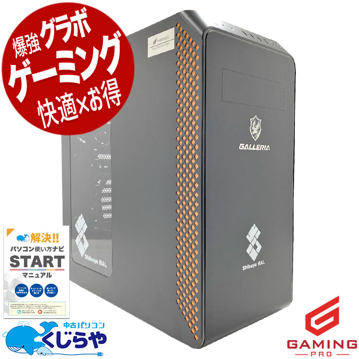 中古 GALLERIA SHA7C-R36T Thirdwave デスクトップパソコン Corei7