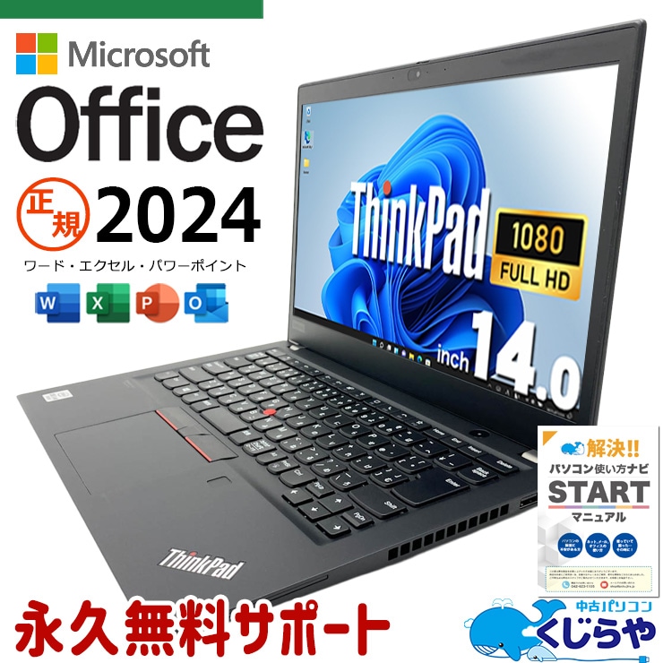 最新マイクロソフトオフィス2024付き microsoft office付き 中古パソコン 中古 ノートパソコン バッテリー良好 正規 永続版 大容量メモリ 1TB 現品撮影 Thunderbolt4 WEBカメラ Windows11 Pro Lenovo ThinkPad T14s Core i7 32GB 14インチ 中古 パソコン ノートパソコン