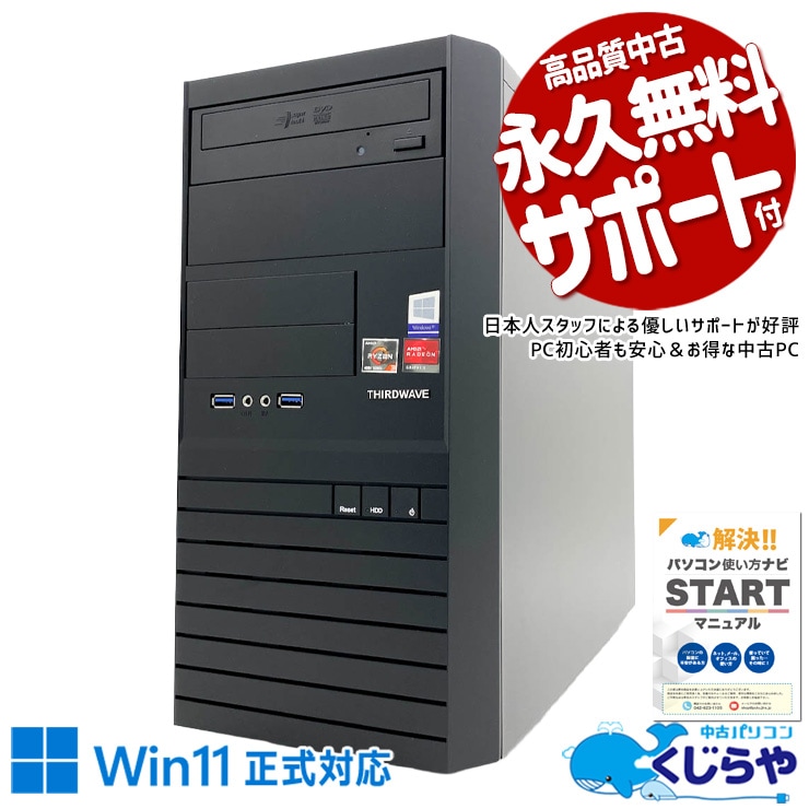その他 中古 デスクトップパソコン｜中古パソコンくじらや