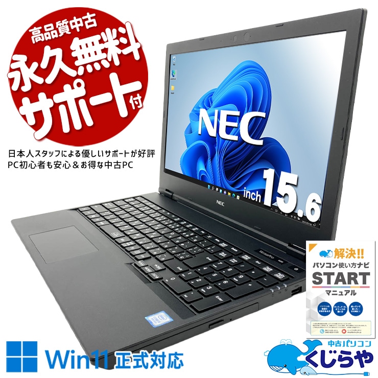中古 VersaPro VKT16XZG6 NEC ノートパソコン Corei5 8265U/16GB