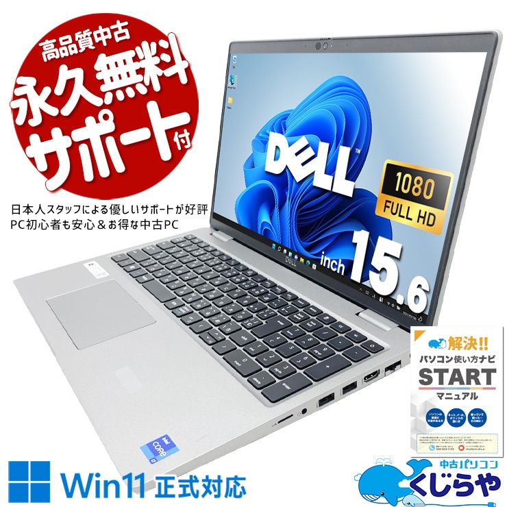 プロの現場で揺るぎないパフォーマンスを！ 中古パソコン 中古 ノートパソコン Office付き バッテリー良好 NVIDIA RTX A1000 第12世代 テンキー Webカメラ フルHD 1点もの Windows11 Pro DELL Precision 3571 Core i7 16GB 15.6インチ 中古 パソコン ノートパソコン