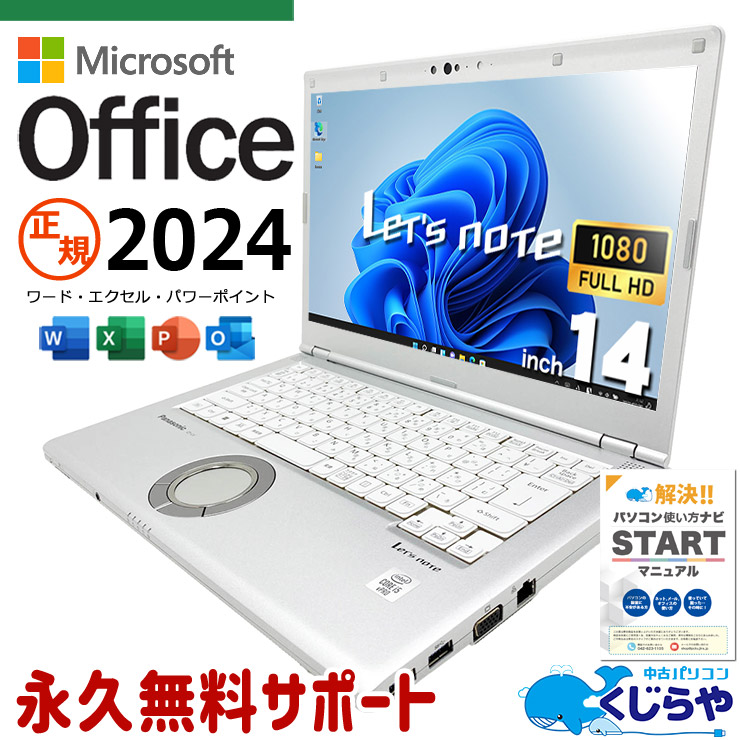 中古 レッツノート Let's note CF-LV9RDQKS Panasonic ノートパソコン