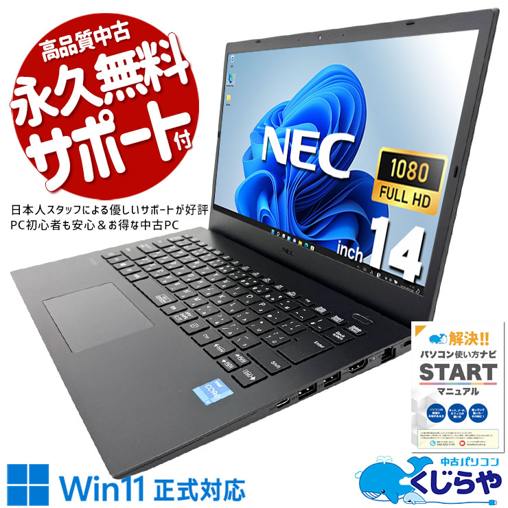 中古 VersaPro VKL41M-B NEC ノートパソコン PC-VKL41M3FB Corei3