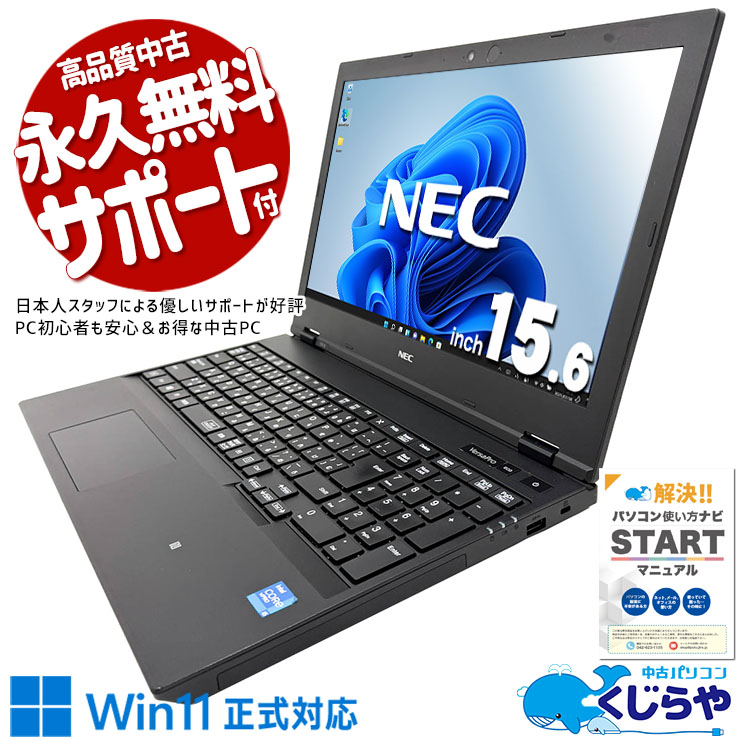中古 VersaPro VKM44D-B NEC ノートパソコン PC-VKM44DZFB Corei5
