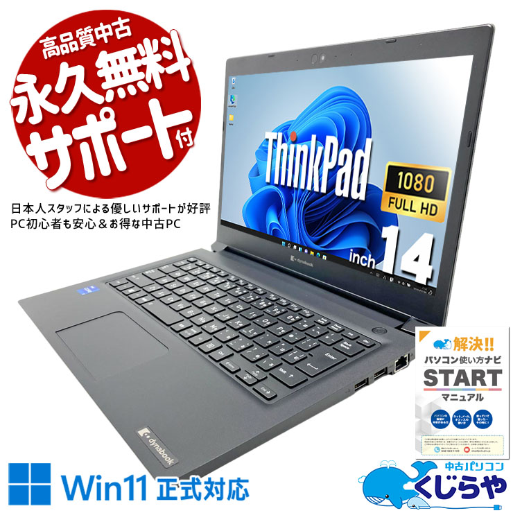 中古 ThinkPad X1 Carbon Lenovo ノートパソコン 20KGS9XL00 Corei5