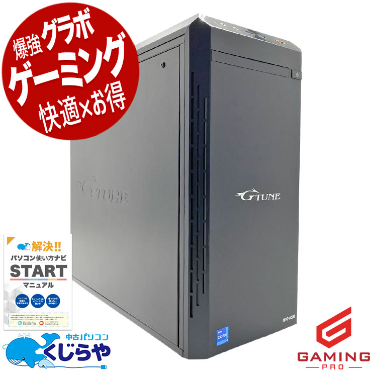 APEX向け 中古ゲーミングPC｜高フレームで快適｜くじらや本店