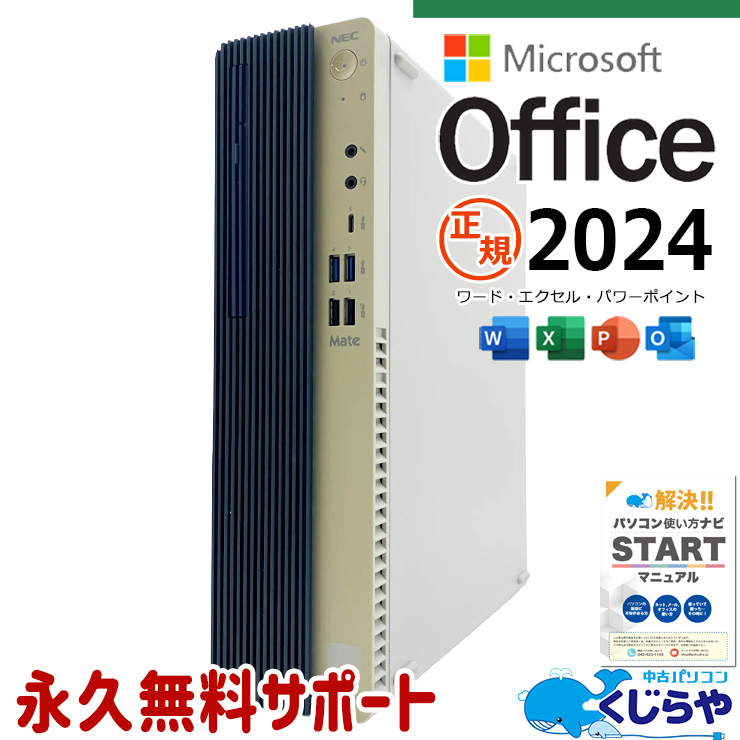 DVDが焼ける 中古 デスクトップパソコン｜中古パソコンくじらや