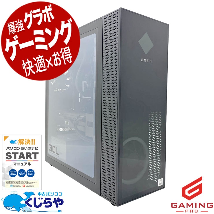 中古ゲーミングPCの通販｜くじらや本店｜中古パソコン専門店