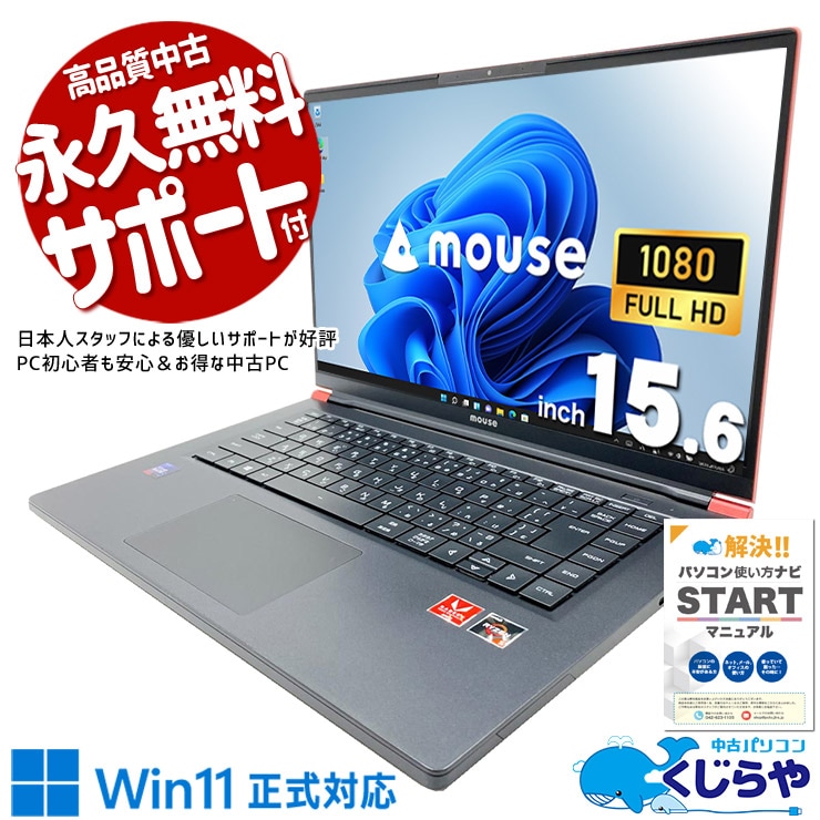 学生・大学生向け 中古ノートパソコン｜レポートに最適｜くじらや