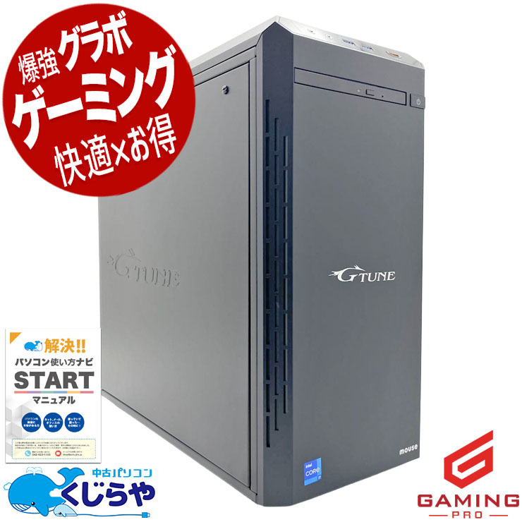 中古デスクトップPCの通販｜くじらや本店｜中古パソコン専門店